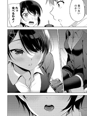 [ゆきの] 田中くんは覗ている。～神アプリで大学女子たちの心を覗いたら痴●でド●●だった～_102