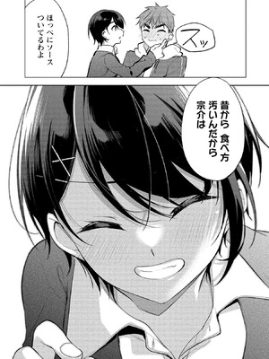 [ゆきの] 田中くんは覗ている。～神アプリで大学女子たちの心を覗いたら痴●でド●●だった～_105