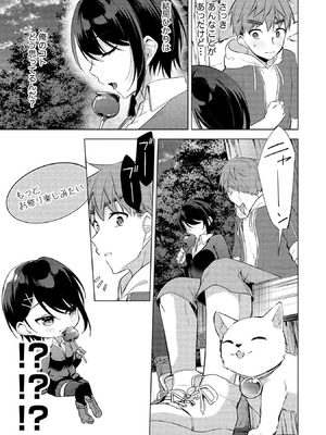 [ゆきの] 田中くんは覗ている。～神アプリで大学女子たちの心を覗いたら痴●でド●●だった～_107