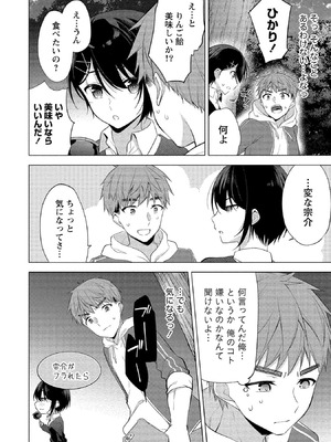 [ゆきの] 田中くんは覗ている。～神アプリで大学女子たちの心を覗いたら痴●でド●●だった～_114