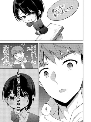 [ゆきの] 田中くんは覗ている。～神アプリで大学女子たちの心を覗いたら痴●でド●●だった～_115