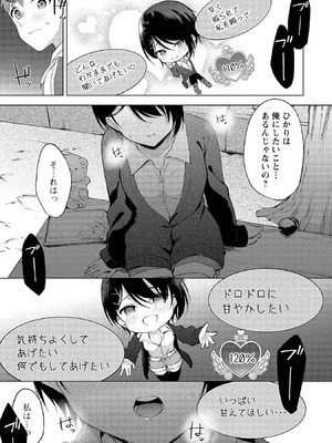 [ゆきの] 田中くんは覗ている。～神アプリで大学女子たちの心を覗いたら痴●でド●●だった～_119