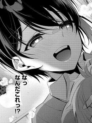 [ゆきの] 田中くんは覗ている。～神アプリで大学女子たちの心を覗いたら痴●でド●●だった～_121