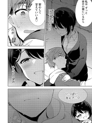 [ゆきの] 田中くんは覗ている。～神アプリで大学女子たちの心を覗いたら痴●でド●●だった～_122