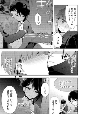 [ゆきの] 田中くんは覗ている。～神アプリで大学女子たちの心を覗いたら痴●でド●●だった～_123