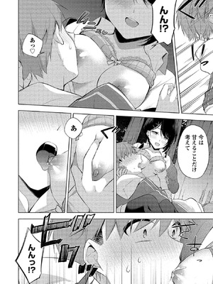 [ゆきの] 田中くんは覗ている。～神アプリで大学女子たちの心を覗いたら痴●でド●●だった～_126