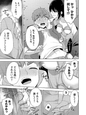 [ゆきの] 田中くんは覗ている。～神アプリで大学女子たちの心を覗いたら痴●でド●●だった～_127