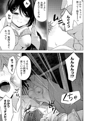 [ゆきの] 田中くんは覗ている。～神アプリで大学女子たちの心を覗いたら痴●でド●●だった～_129