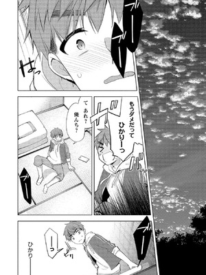 [ゆきの] 田中くんは覗ている。～神アプリで大学女子たちの心を覗いたら痴●でド●●だった～_132