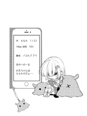 [ゆきの] 田中くんは覗ている。～神アプリで大学女子たちの心を覗いたら痴●でド●●だった～_135