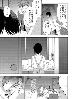 [ゆきの] 田中くんは覗ている。～神アプリで大学女子たちの心を覗いたら痴●でド●●だった～_149