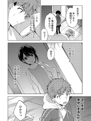 [ゆきの] 田中くんは覗ている。～神アプリで大学女子たちの心を覗いたら痴●でド●●だった～_152