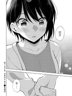 [ゆきの] 田中くんは覗ている。～神アプリで大学女子たちの心を覗いたら痴●でド●●だった～_156