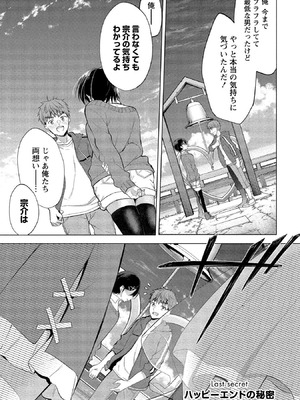 [ゆきの] 田中くんは覗ている。～神アプリで大学女子たちの心を覗いたら痴●でド●●だった～_157