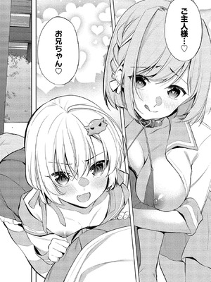 [ゆきの] 田中くんは覗ている。～神アプリで大学女子たちの心を覗いたら痴●でド●●だった～_158