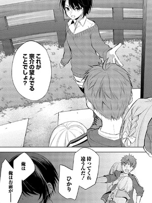 [ゆきの] 田中くんは覗ている。～神アプリで大学女子たちの心を覗いたら痴●でド●●だった～_159