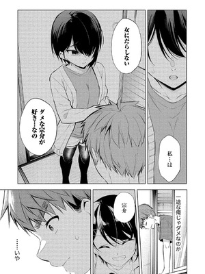 [ゆきの] 田中くんは覗ている。～神アプリで大学女子たちの心を覗いたら痴●でド●●だった～_161