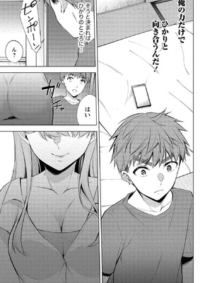 [ゆきの] 田中くんは覗ている。～神アプリで大学女子たちの心を覗いたら痴●でド●●だった～_163