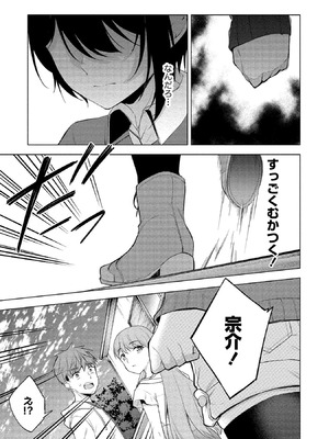 [ゆきの] 田中くんは覗ている。～神アプリで大学女子たちの心を覗いたら痴●でド●●だった～_167