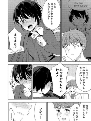 [ゆきの] 田中くんは覗ている。～神アプリで大学女子たちの心を覗いたら痴●でド●●だった～_174