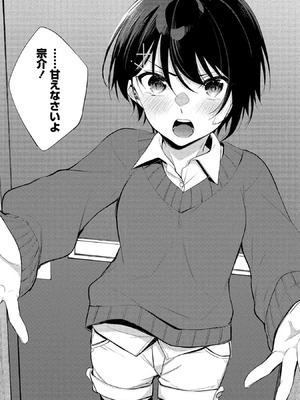 [ゆきの] 田中くんは覗ている。～神アプリで大学女子たちの心を覗いたら痴●でド●●だった～_175