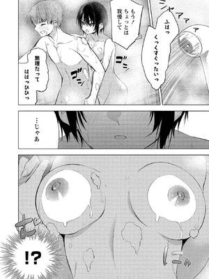 [ゆきの] 田中くんは覗ている。～神アプリで大学女子たちの心を覗いたら痴●でド●●だった～_178