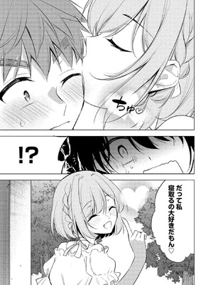 [ゆきの] 田中くんは覗ている。～神アプリで大学女子たちの心を覗いたら痴●でド●●だった～_187