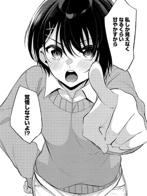 [ゆきの] 田中くんは覗ている。～神アプリで大学女子たちの心を覗いたら痴●でド●●だった～_189