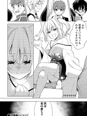 [ゆきの] 田中くんは覗ている。～神アプリで大学女子たちの心を覗いたら痴●でド●●だった～_192