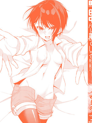 [ゆきの] 田中くんは覗ている。～神アプリで大学女子たちの心を覗いたら痴●でド●●だった～_196