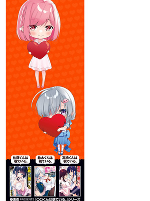 [ゆきの] 田中くんは覗ている。～神アプリで大学女子たちの心を覗いたら痴●でド●●だった～_197