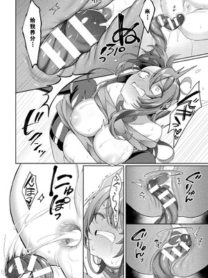 [恋河ミノル]エデンズリッター 第1章外伝 淫難の巫女姫セシリィ編 THE COMIC 第4話 [如月響子汉化组]_10