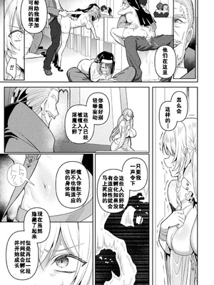 [恋河ミノル]エデンズリッター 第1章外伝 淫難の巫女姫セシリィ編 THE COMIC 第4話 [如月響子汉化组]_19