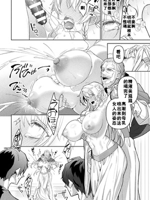 [恋河ミノル]エデンズリッター 第1章外伝 淫難の巫女姫セシリィ編 THE COMIC 第4話 [如月響子汉化组]_30