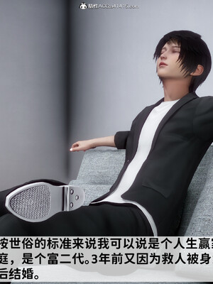 [3D]做奴隶的妻子_002