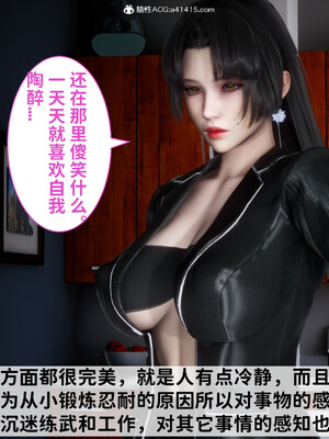 [3D]做奴隶的妻子_005