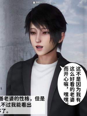 [3D]做奴隶的妻子_006