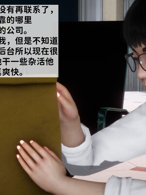 [3D]做奴隶的妻子_011