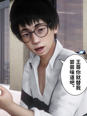 [3D]做奴隶的妻子_019