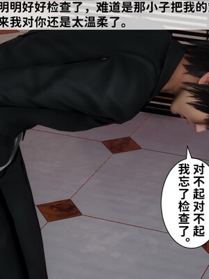 [3D]做奴隶的妻子_042