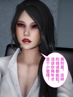 [3D]做奴隶的妻子_043