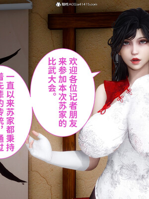 [3D]做奴隶的妻子_054