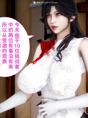 [3D]做奴隶的妻子_058