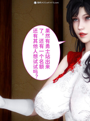 [3D]做奴隶的妻子_063