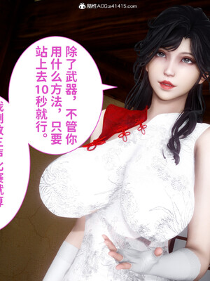 [3D]做奴隶的妻子_070