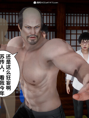 [3D]做奴隶的妻子_074