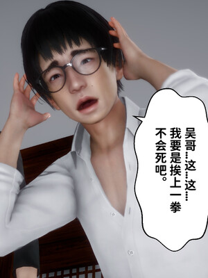 [3D]做奴隶的妻子_084