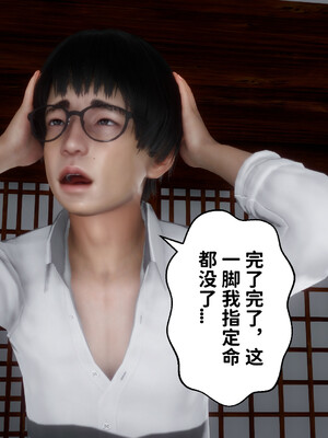 [3D]做奴隶的妻子_090