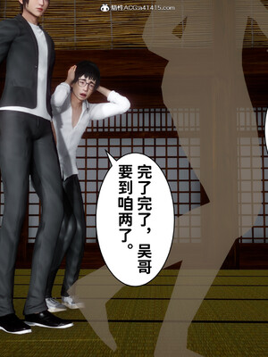 [3D]做奴隶的妻子_097