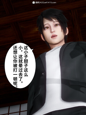 [3D]做奴隶的妻子_101